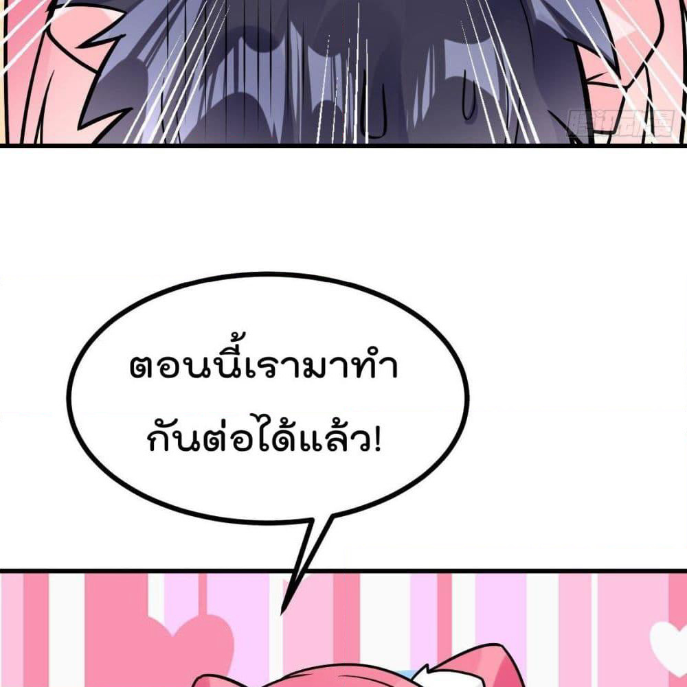 My Devil Girls Harem page 55
