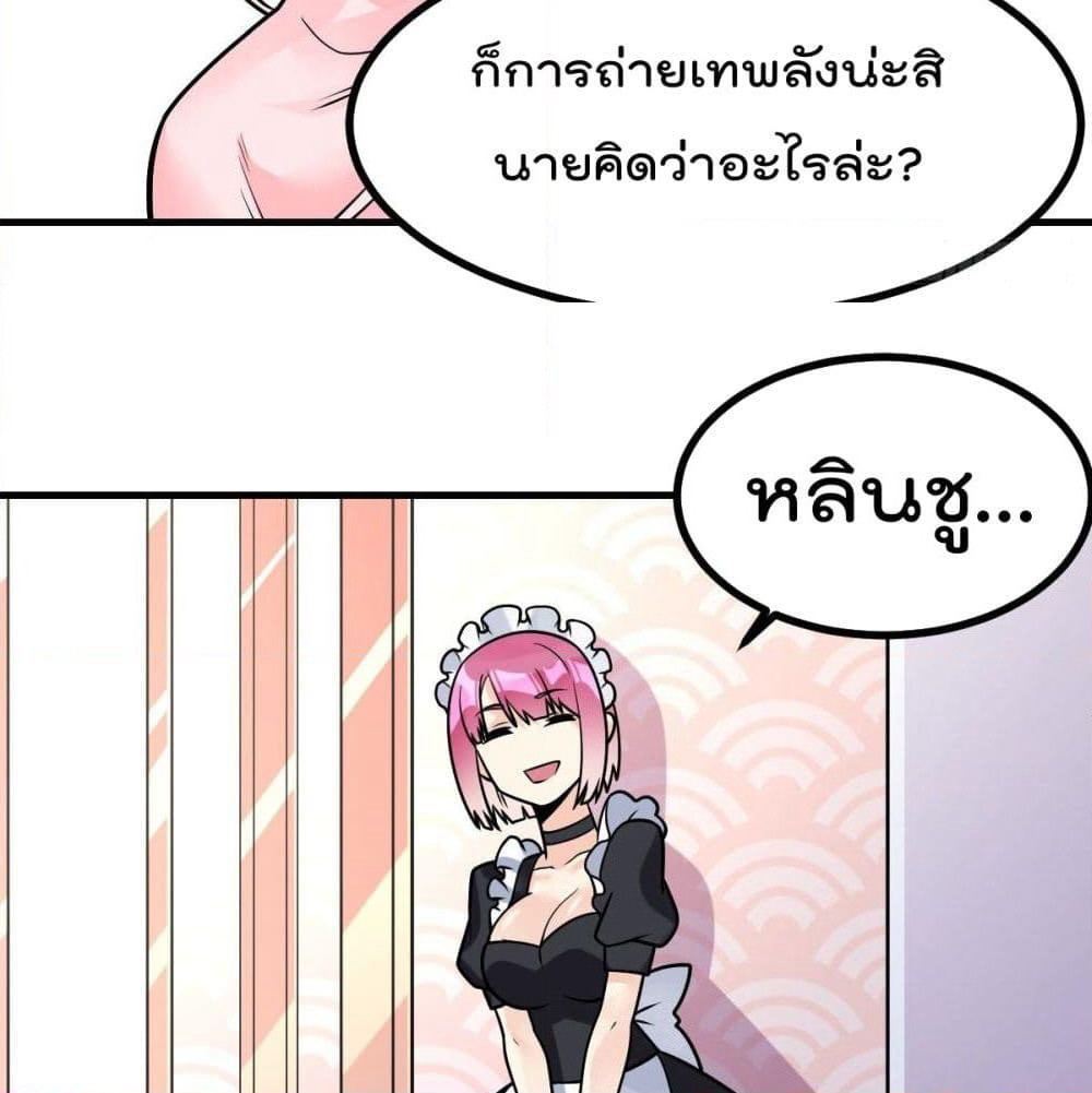 My Devil Girls Harem page 60