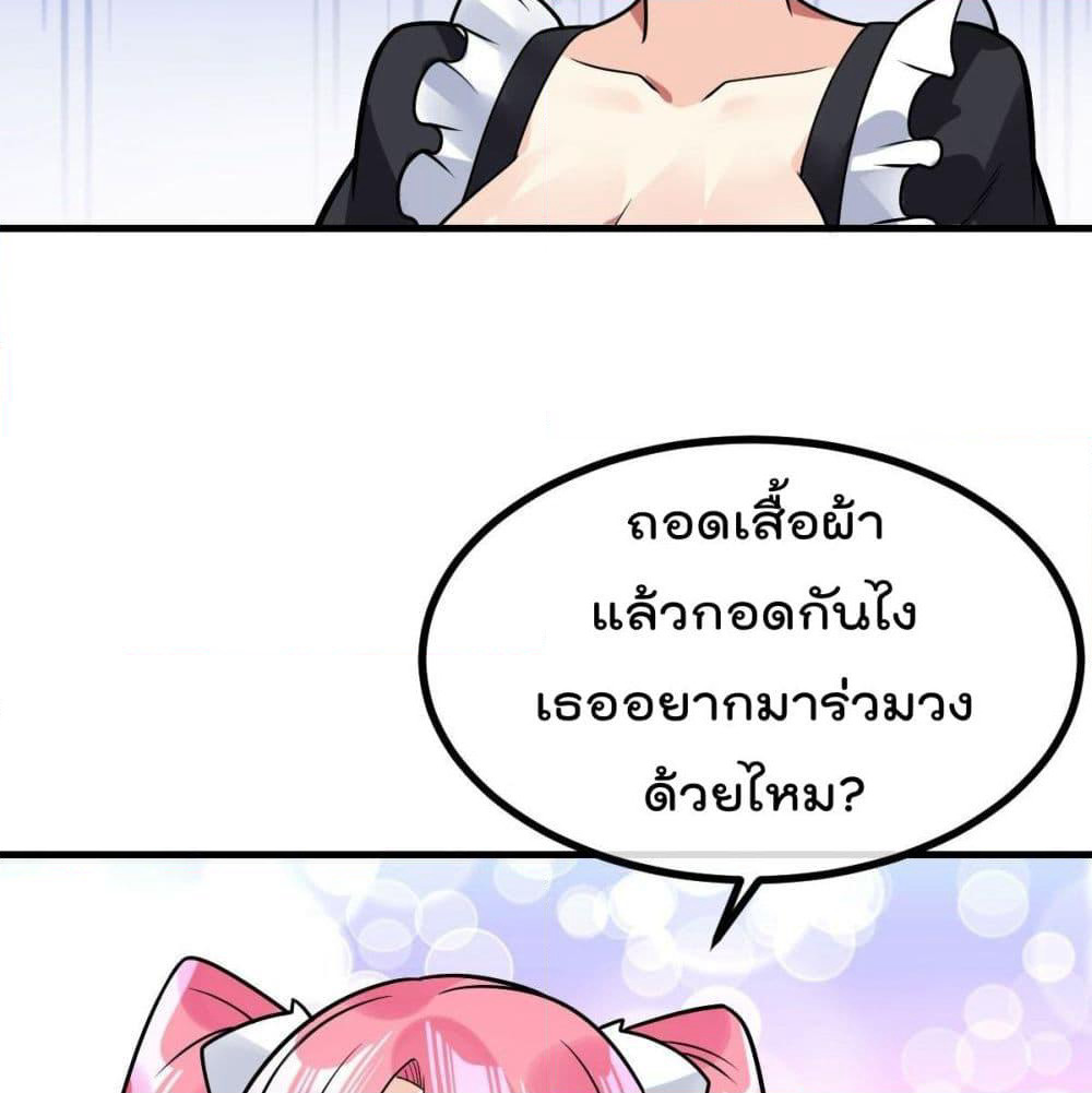 My Devil Girls Harem page 64