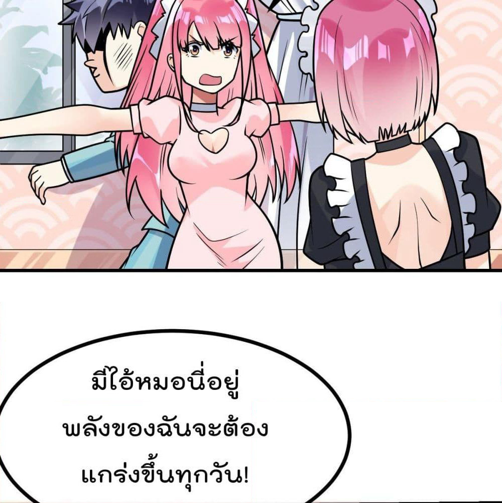 My Devil Girls Harem page 69