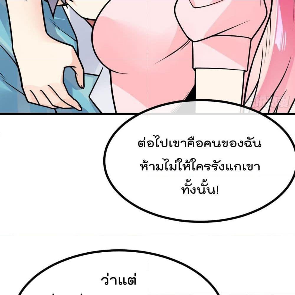 My Devil Girls Harem page 71