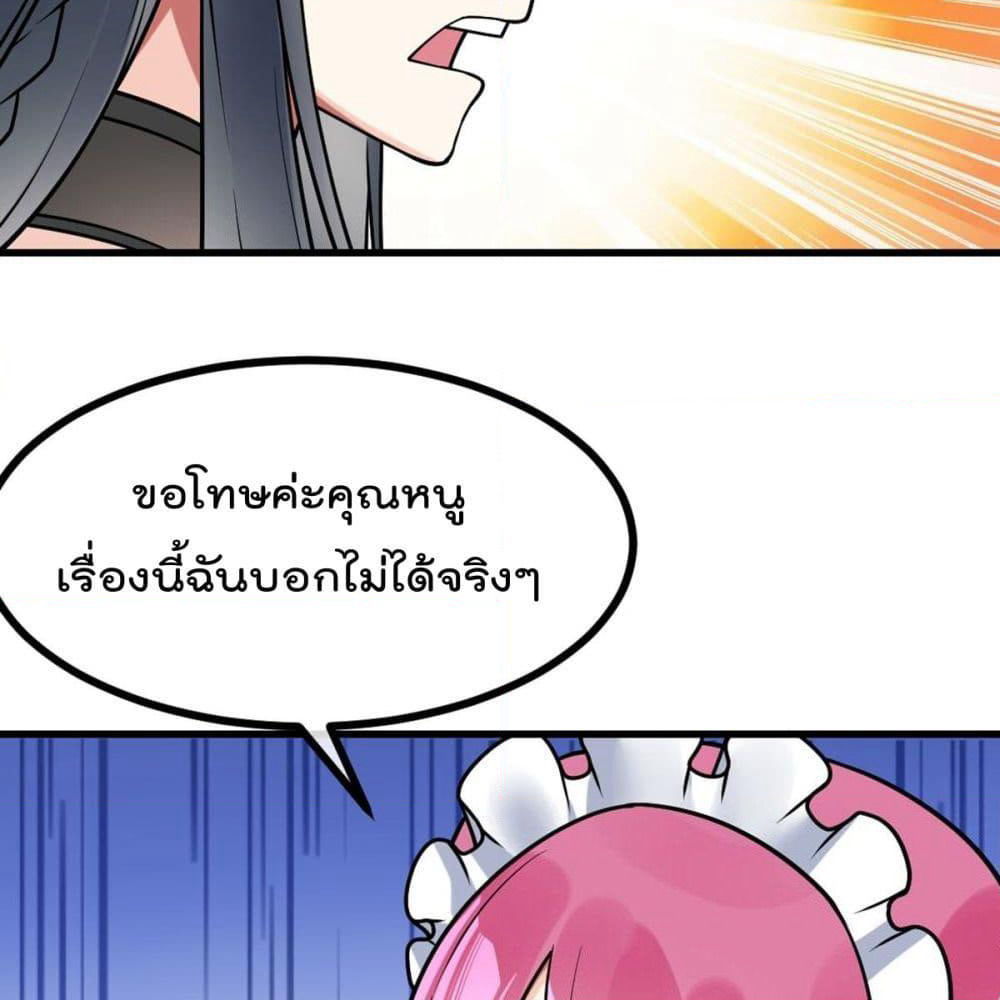 My Devil Girls Harem page 5