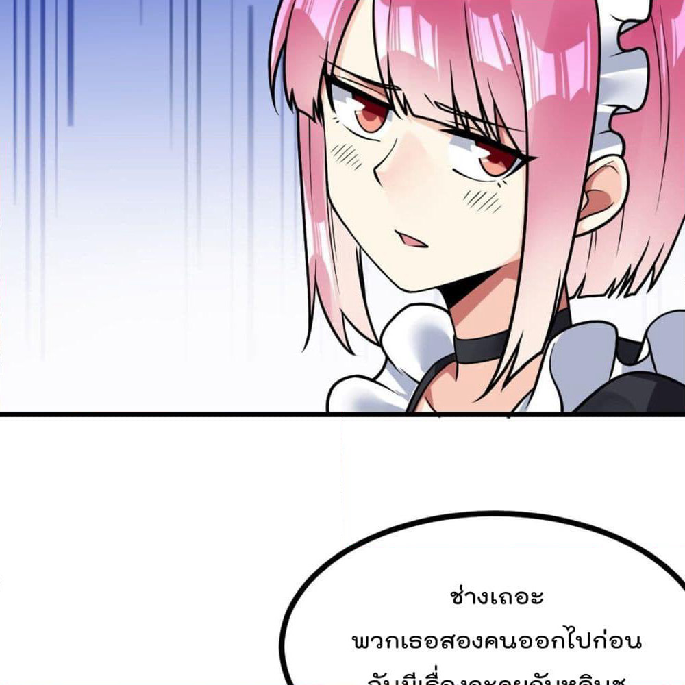 My Devil Girls Harem page 6
