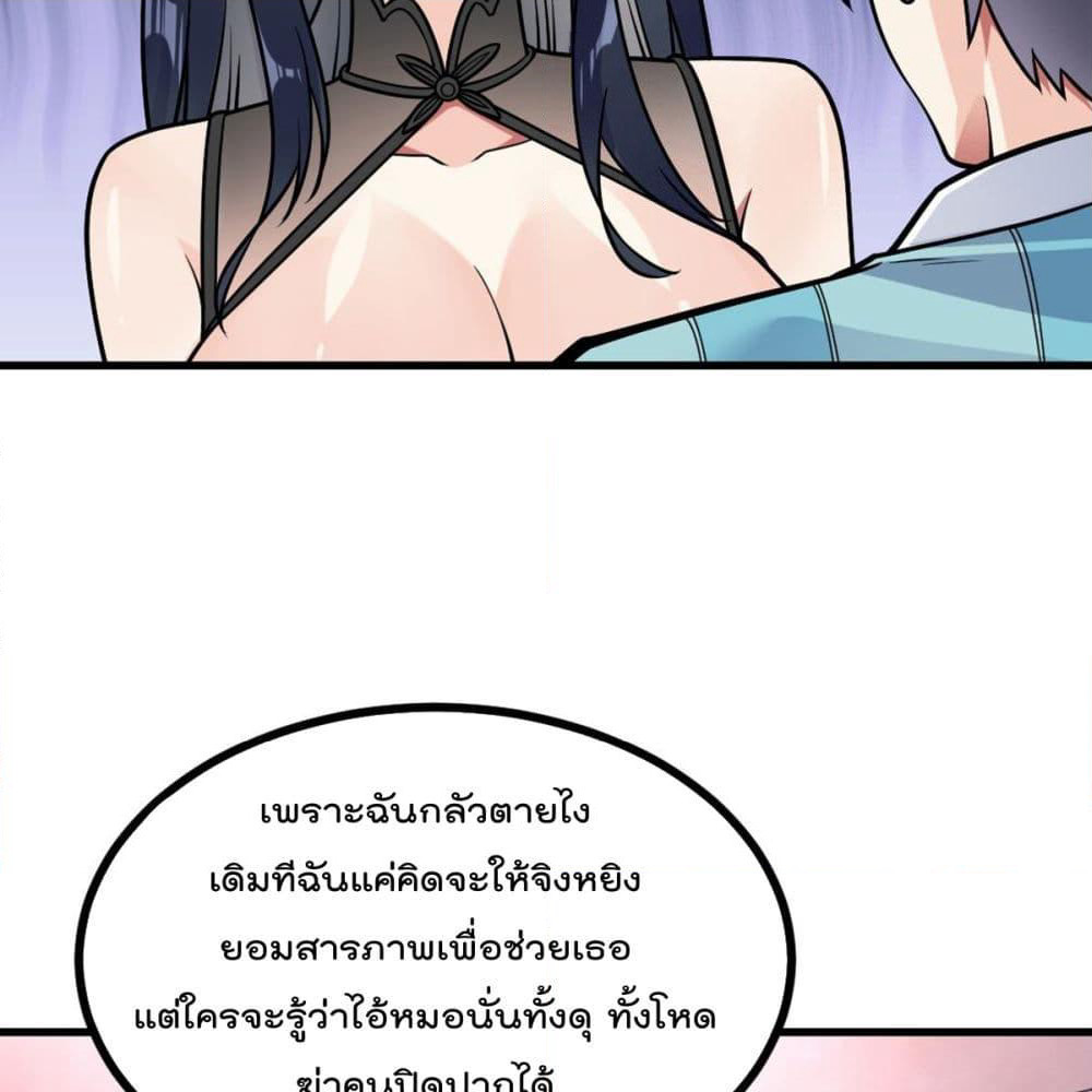 My Devil Girls Harem page 21