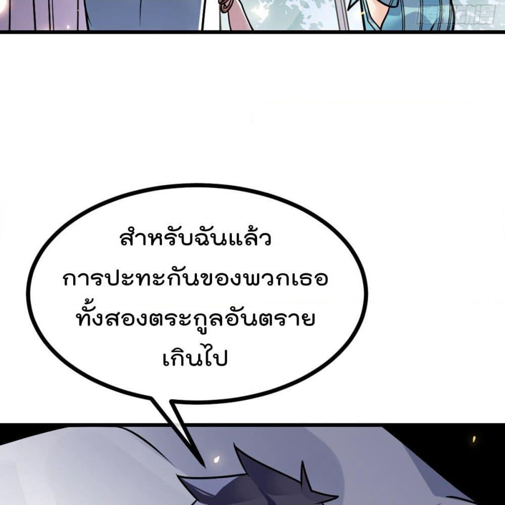 My Devil Girls Harem page 23