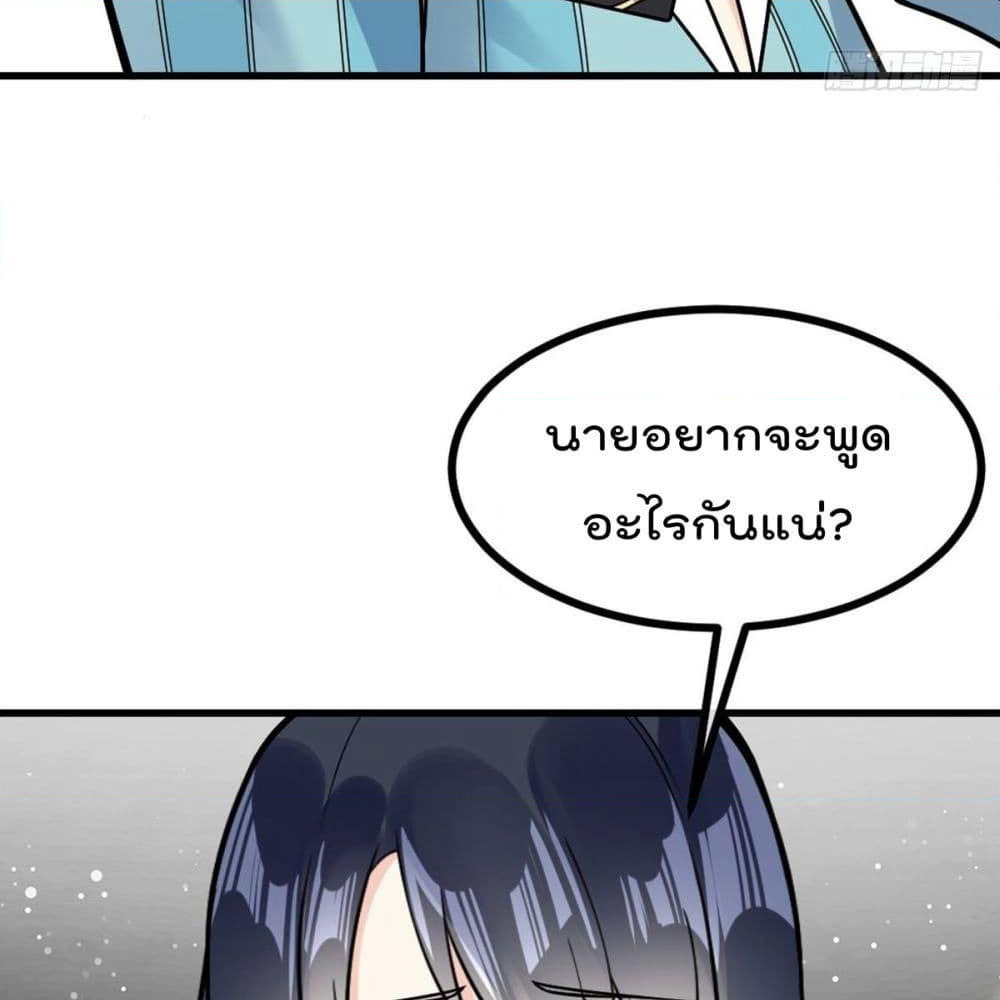 My Devil Girls Harem page 32