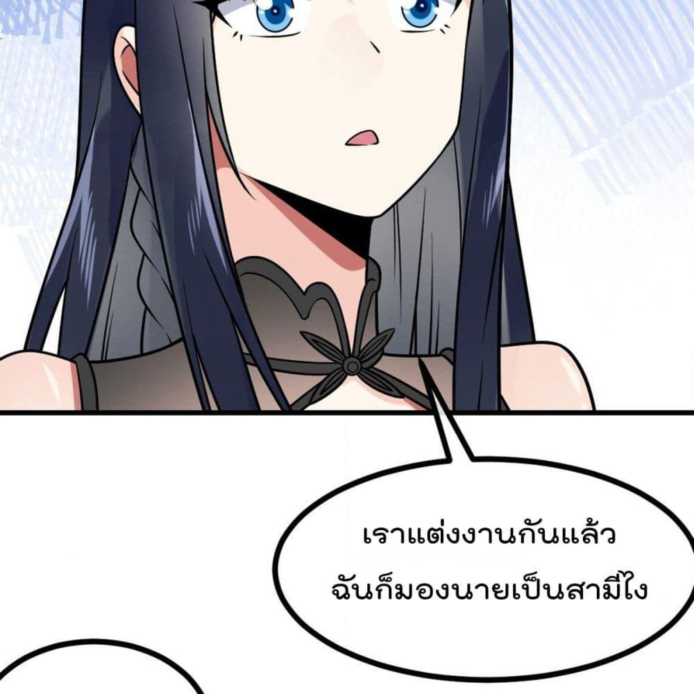 My Devil Girls Harem page 39