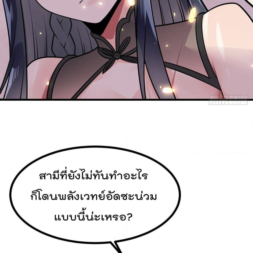 My Devil Girls Harem page 43