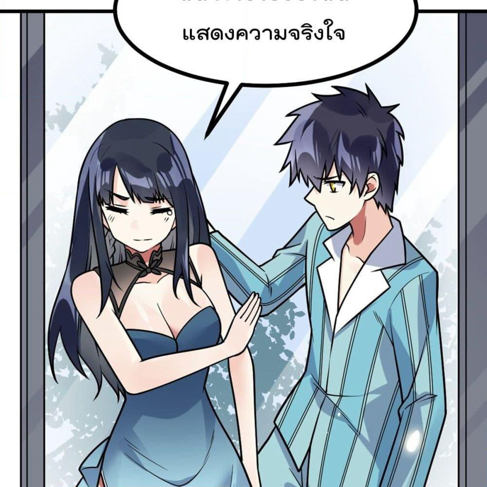 My Devil Girls Harem page 48