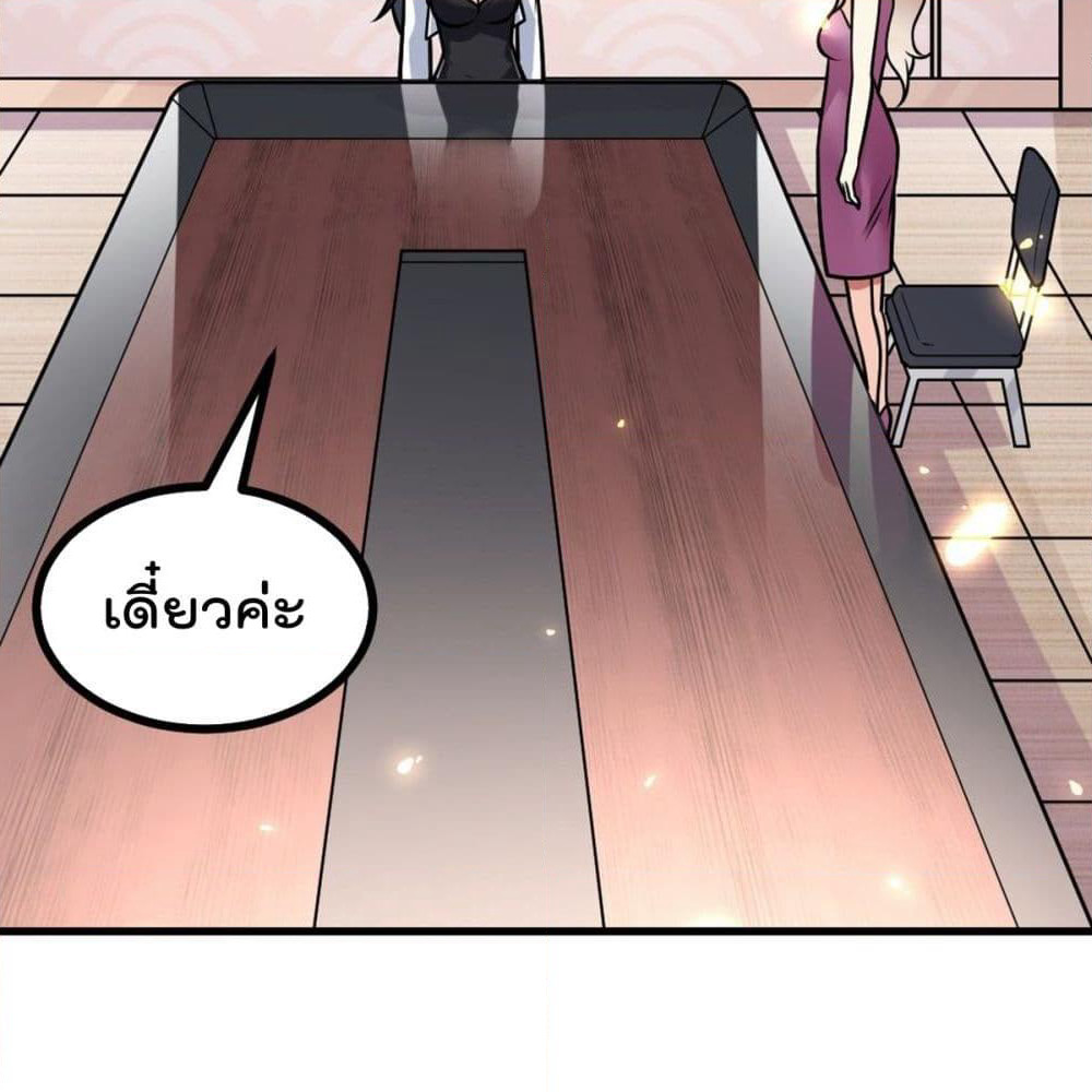 My Devil Girls Harem page 54