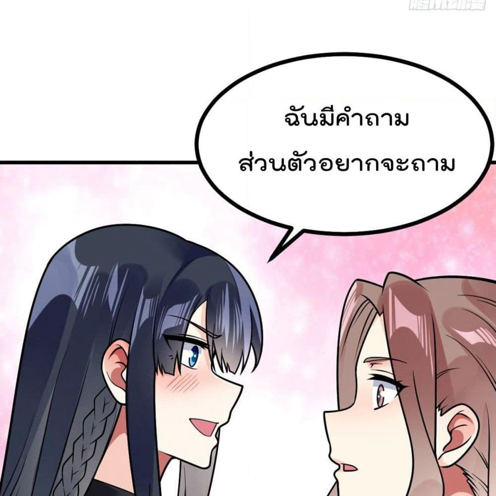 My Devil Girls Harem page 57