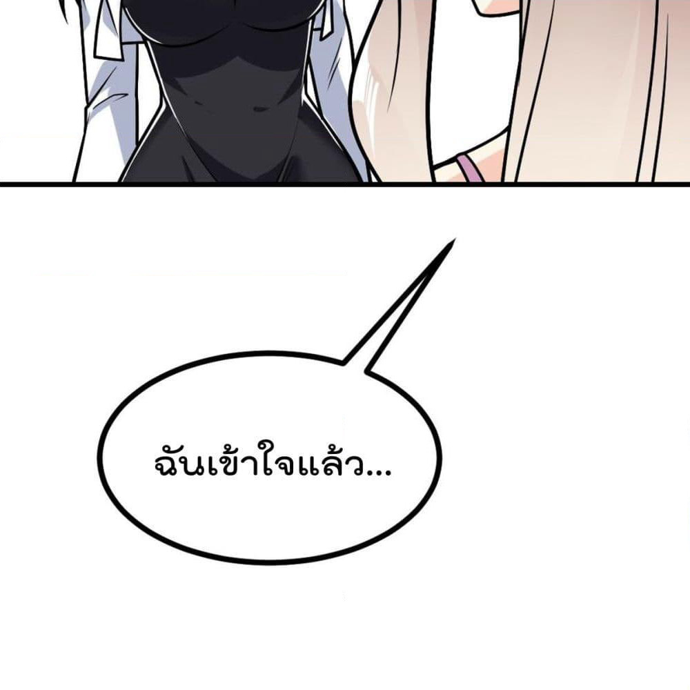My Devil Girls Harem page 65