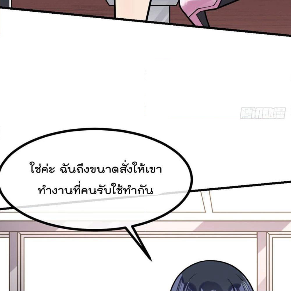 My Devil Girls Harem page 70