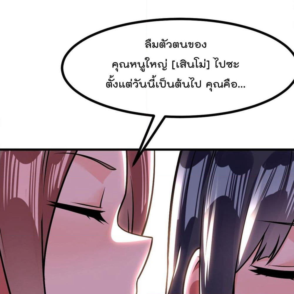 My Devil Girls Harem page 74