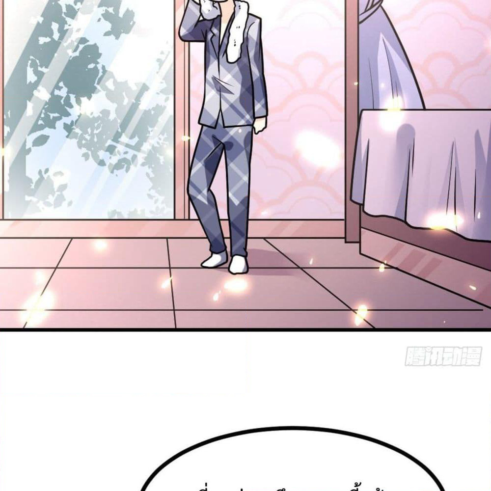 My Devil Girls Harem page 77