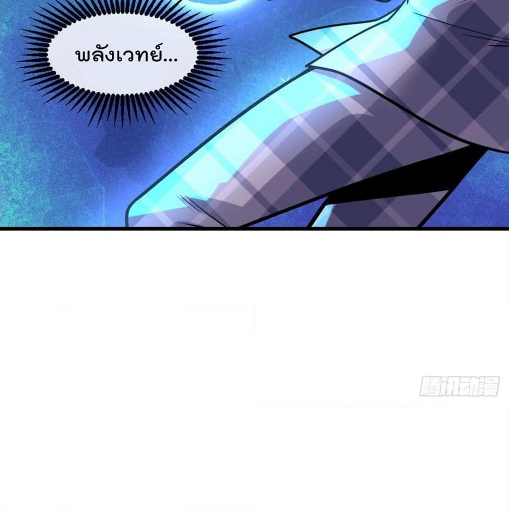 My Devil Girls Harem page 86