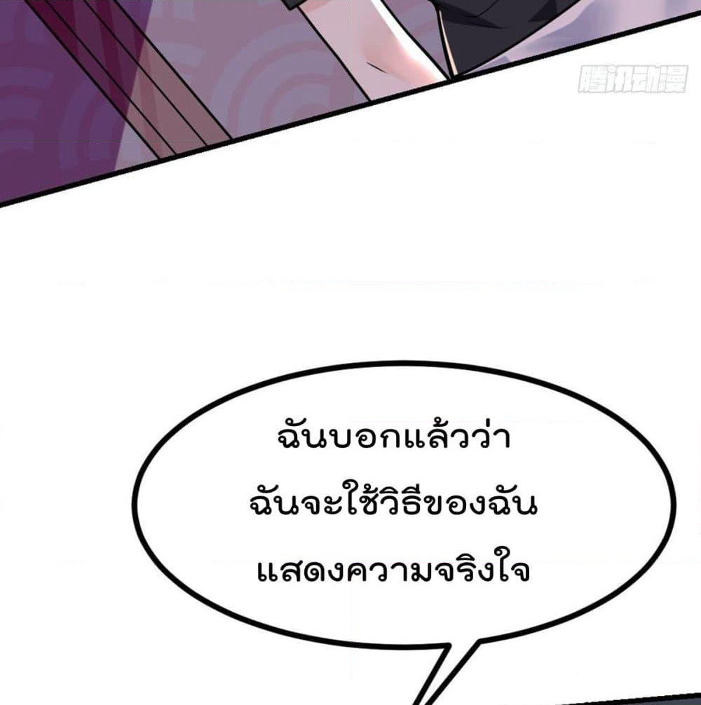 My Devil Girls Harem page 16