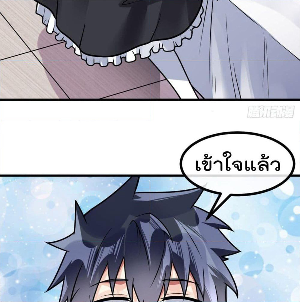 My Devil Girls Harem page 20