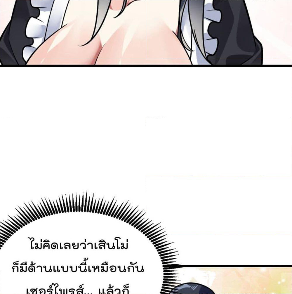 My Devil Girls Harem page 25