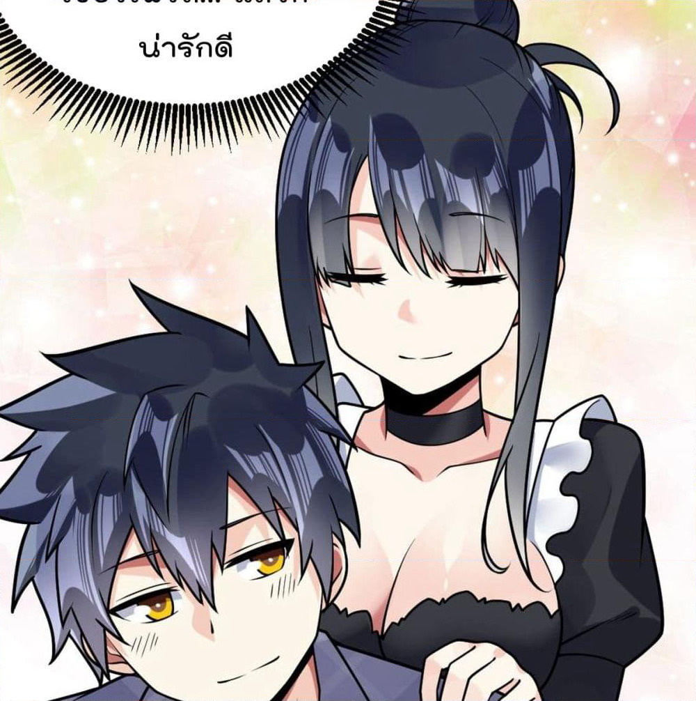 My Devil Girls Harem page 26