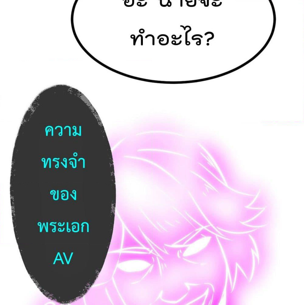My Devil Girls Harem page 33