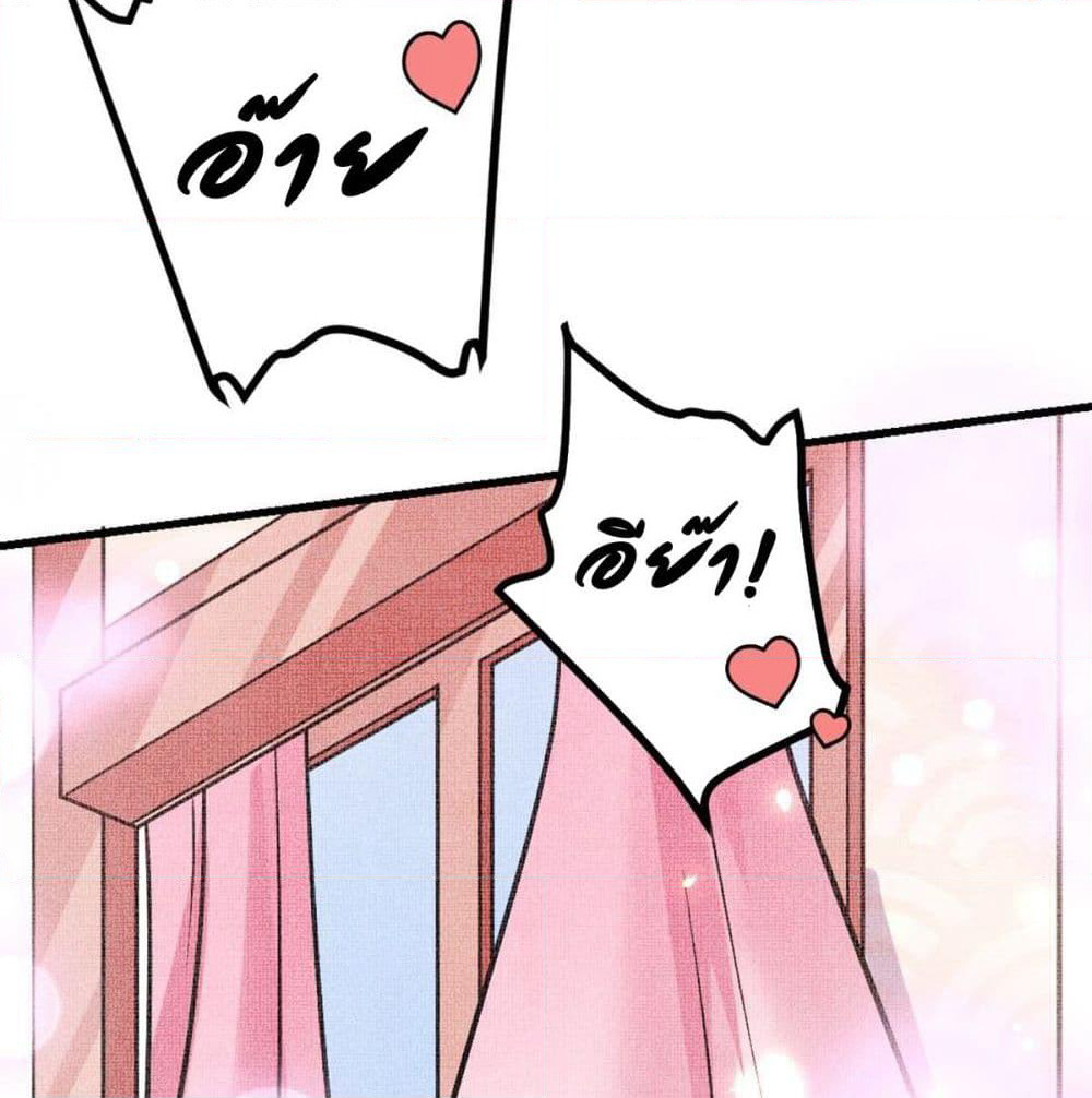 My Devil Girls Harem page 37