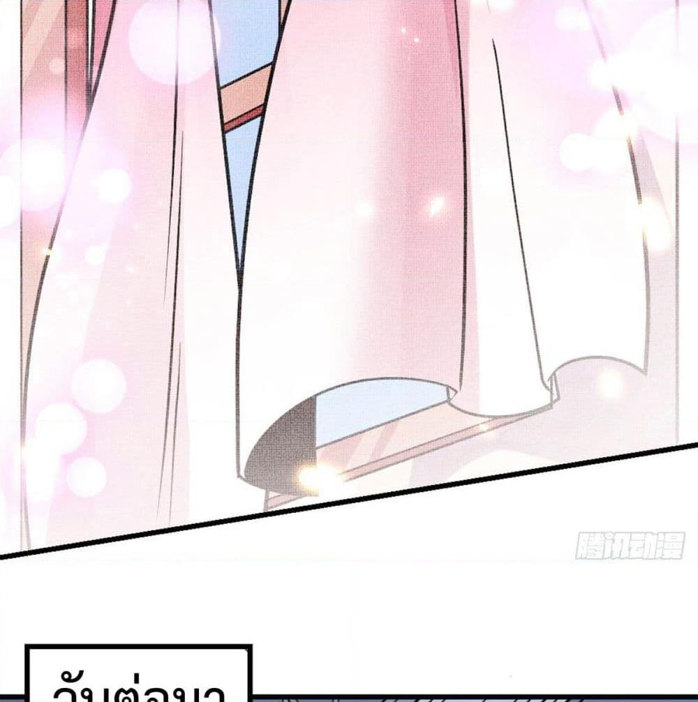 My Devil Girls Harem page 38