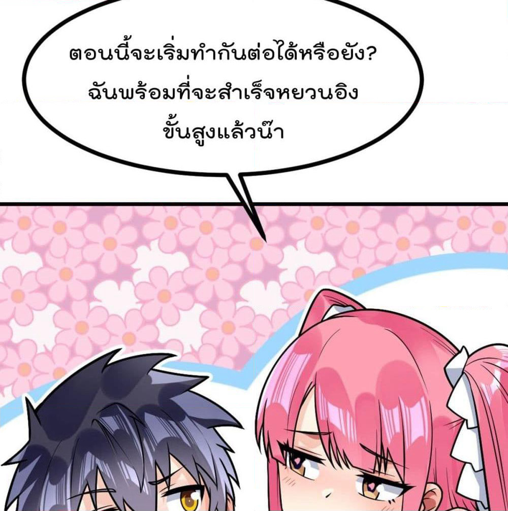 My Devil Girls Harem page 46