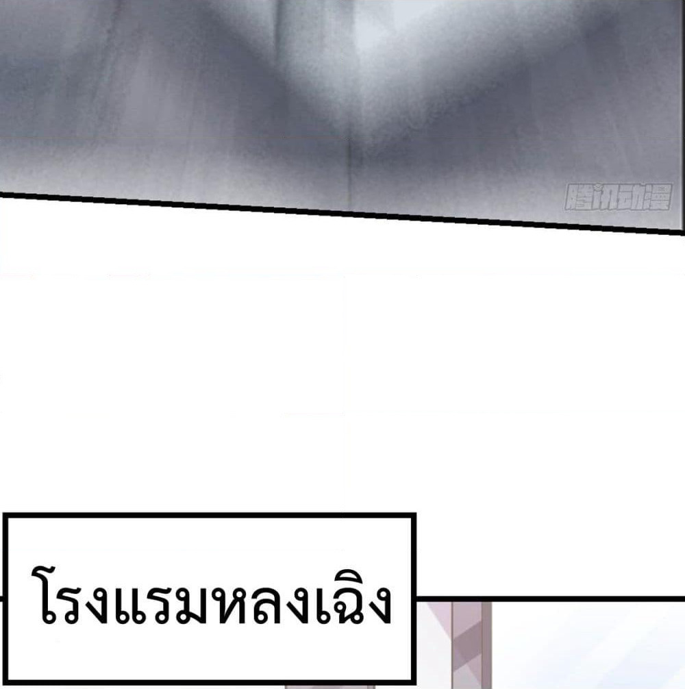 My Devil Girls Harem page 69