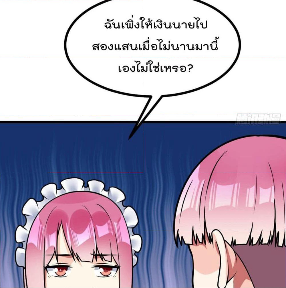 My Devil Girls Harem page 72