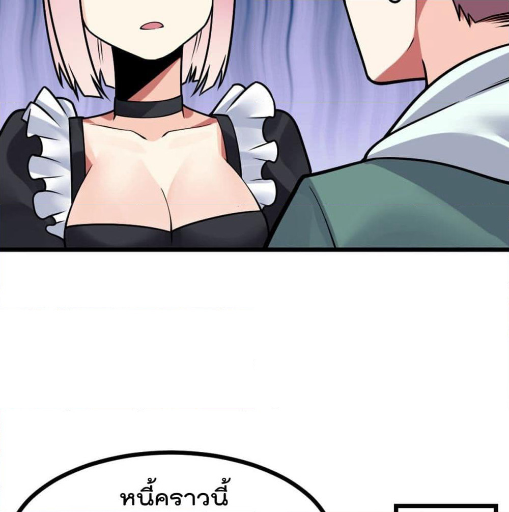 My Devil Girls Harem page 73