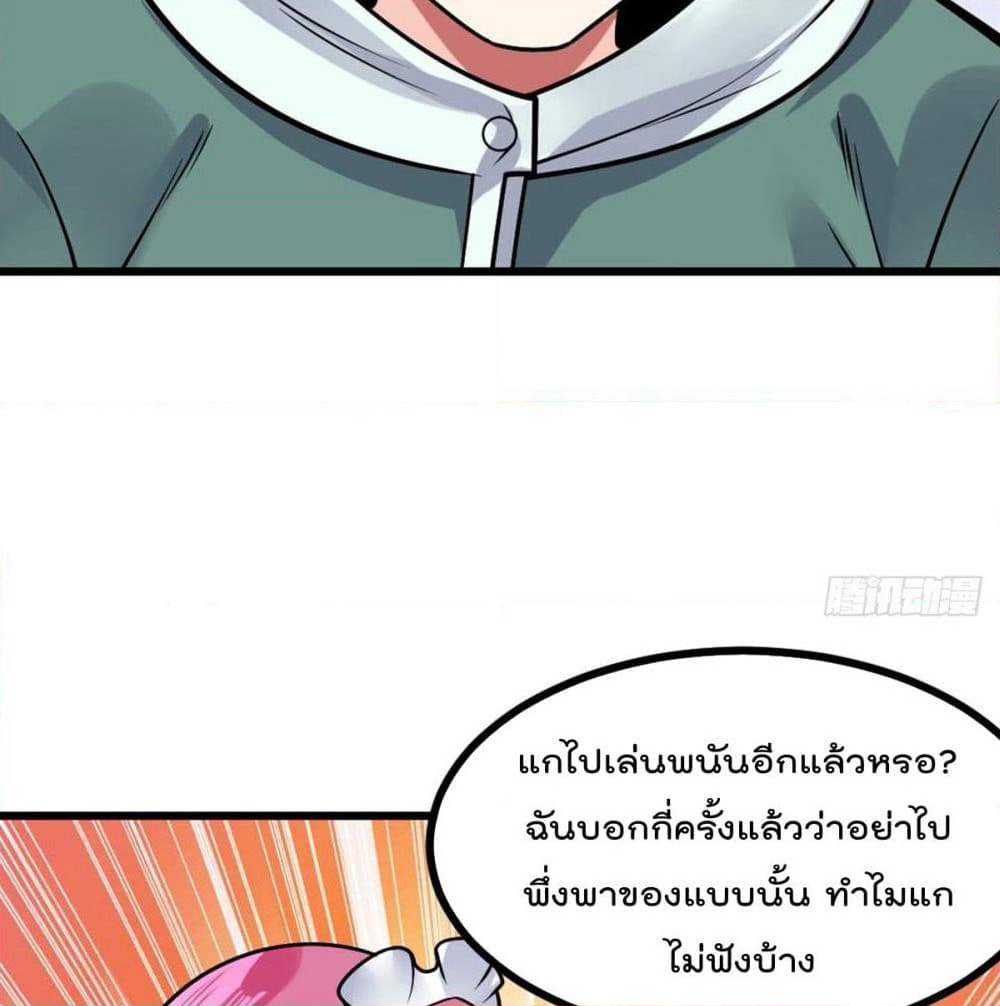 My Devil Girls Harem page 75