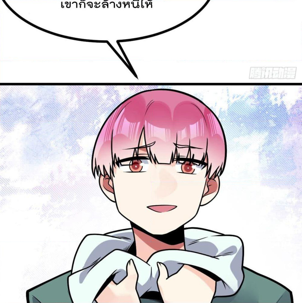 My Devil Girls Harem page 78
