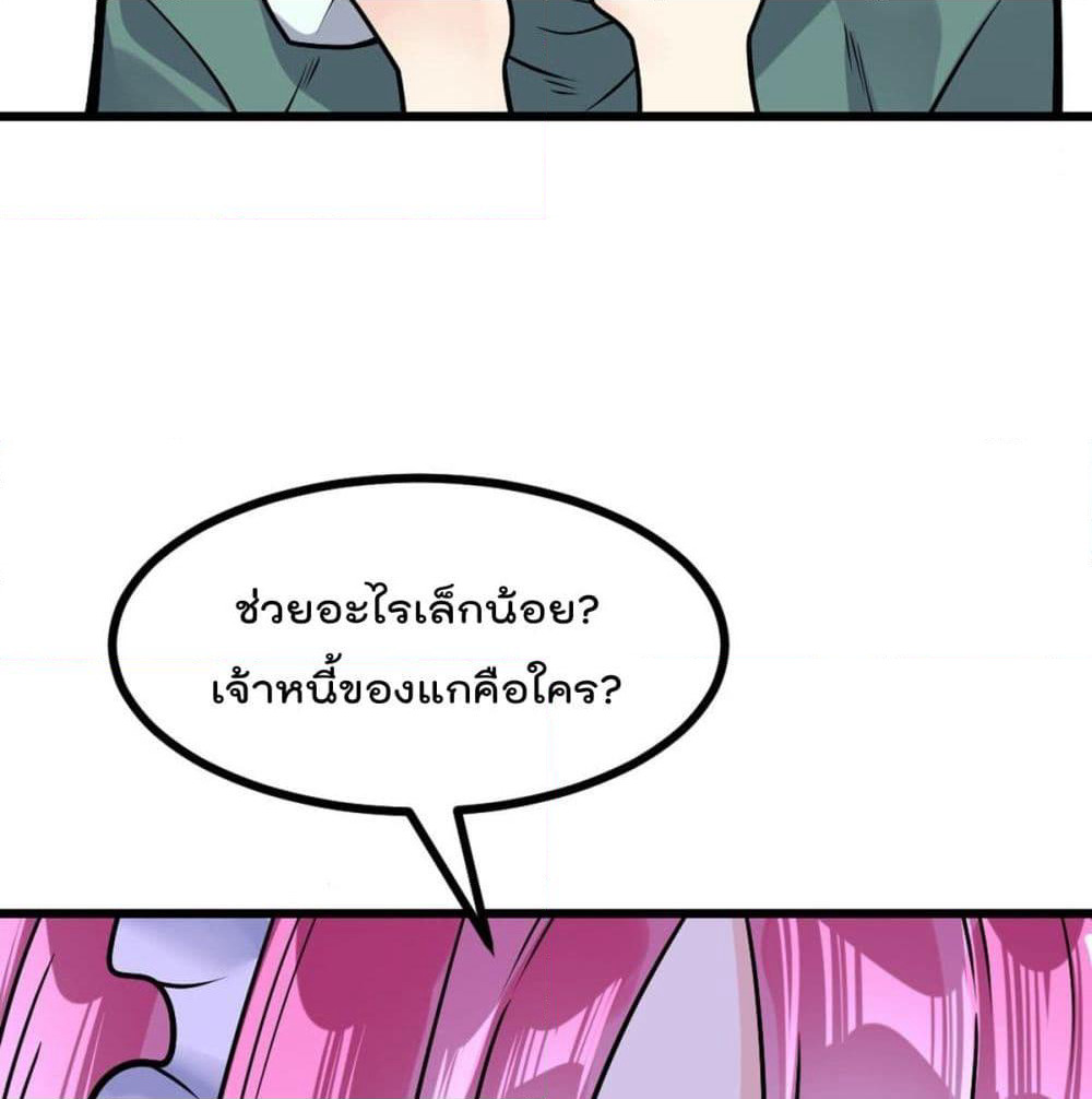 My Devil Girls Harem page 79