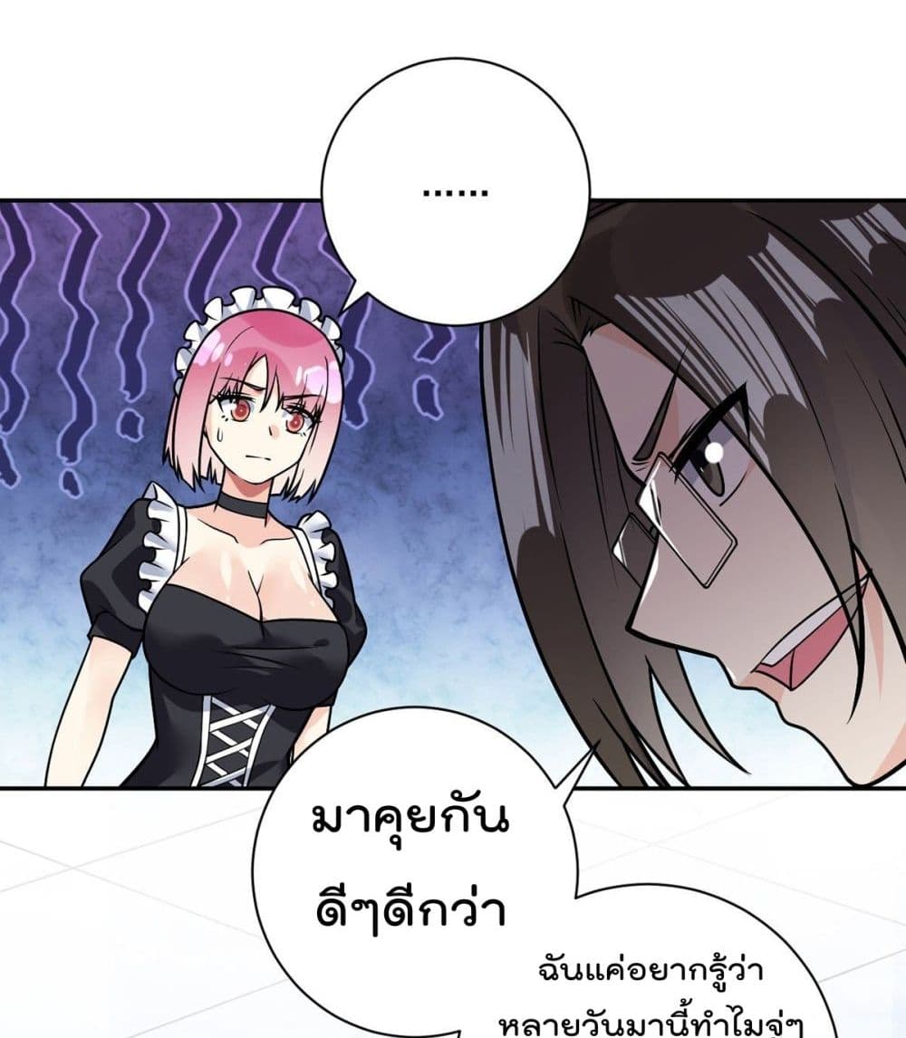 My Devil Girls Harem page 8