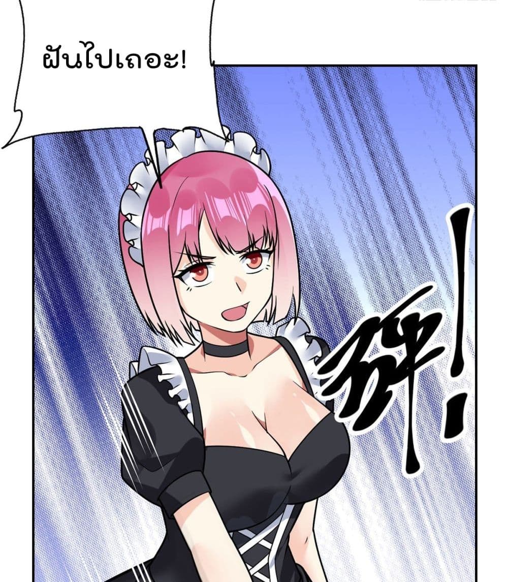 My Devil Girls Harem page 14