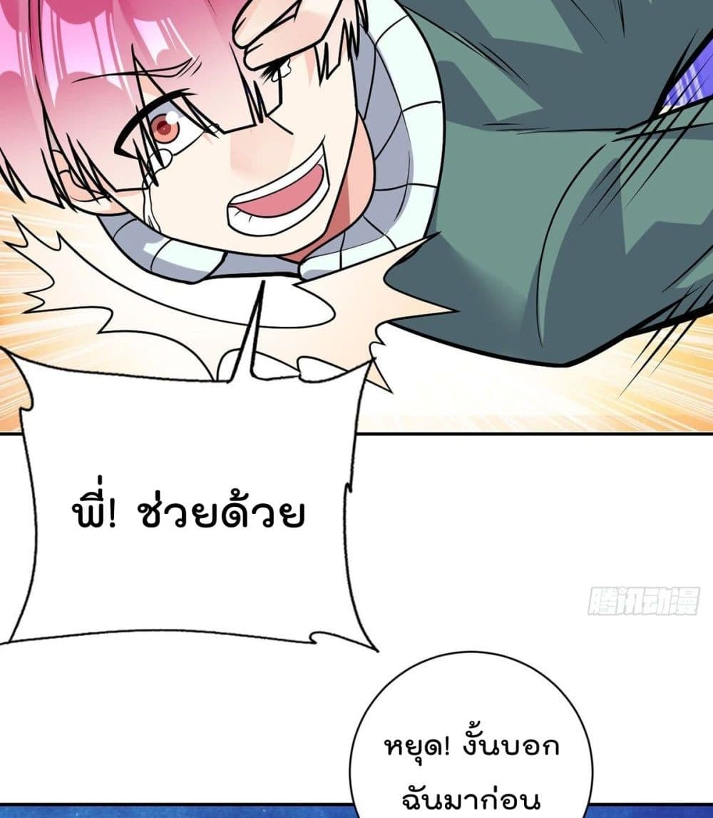 My Devil Girls Harem page 18