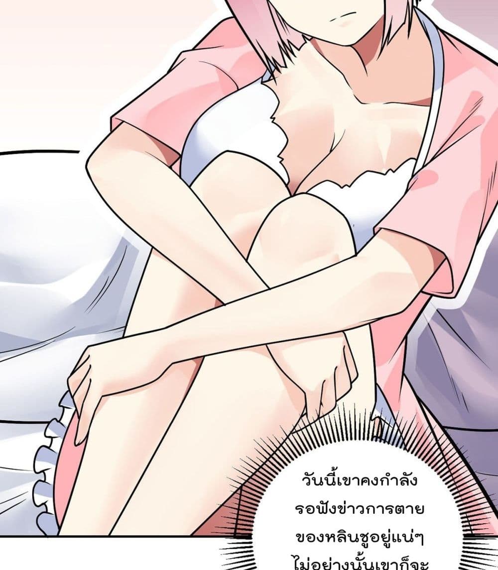 My Devil Girls Harem page 35