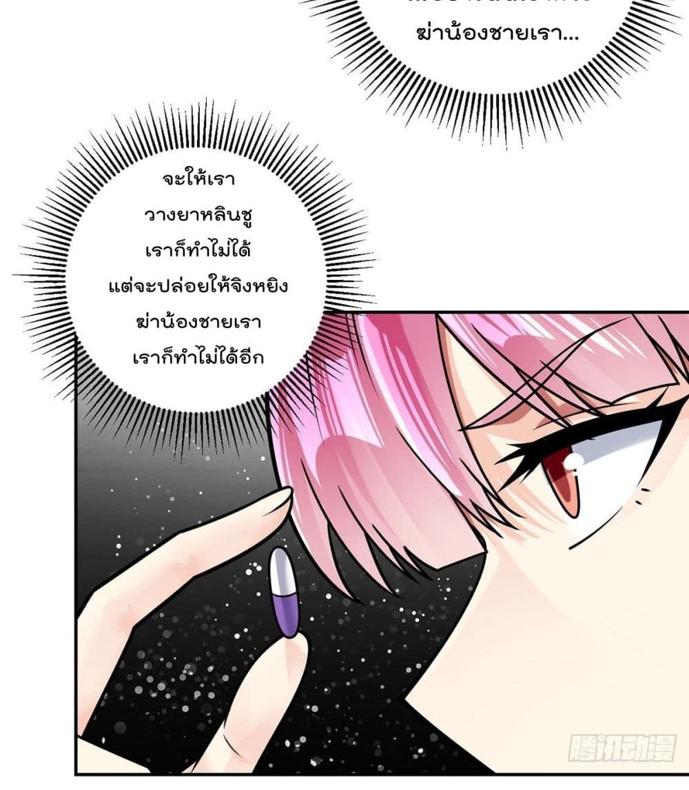 My Devil Girls Harem page 36