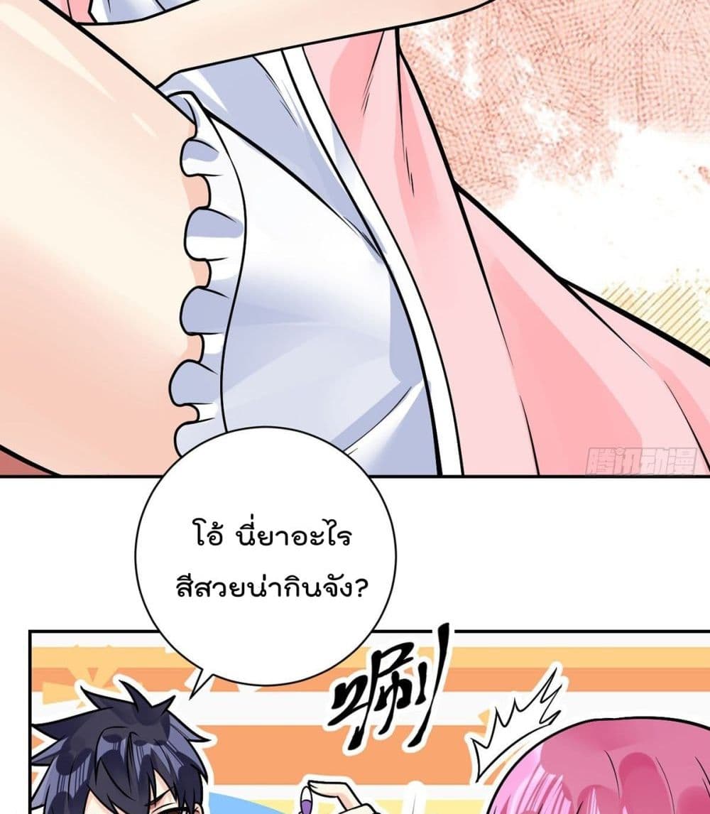 My Devil Girls Harem page 39