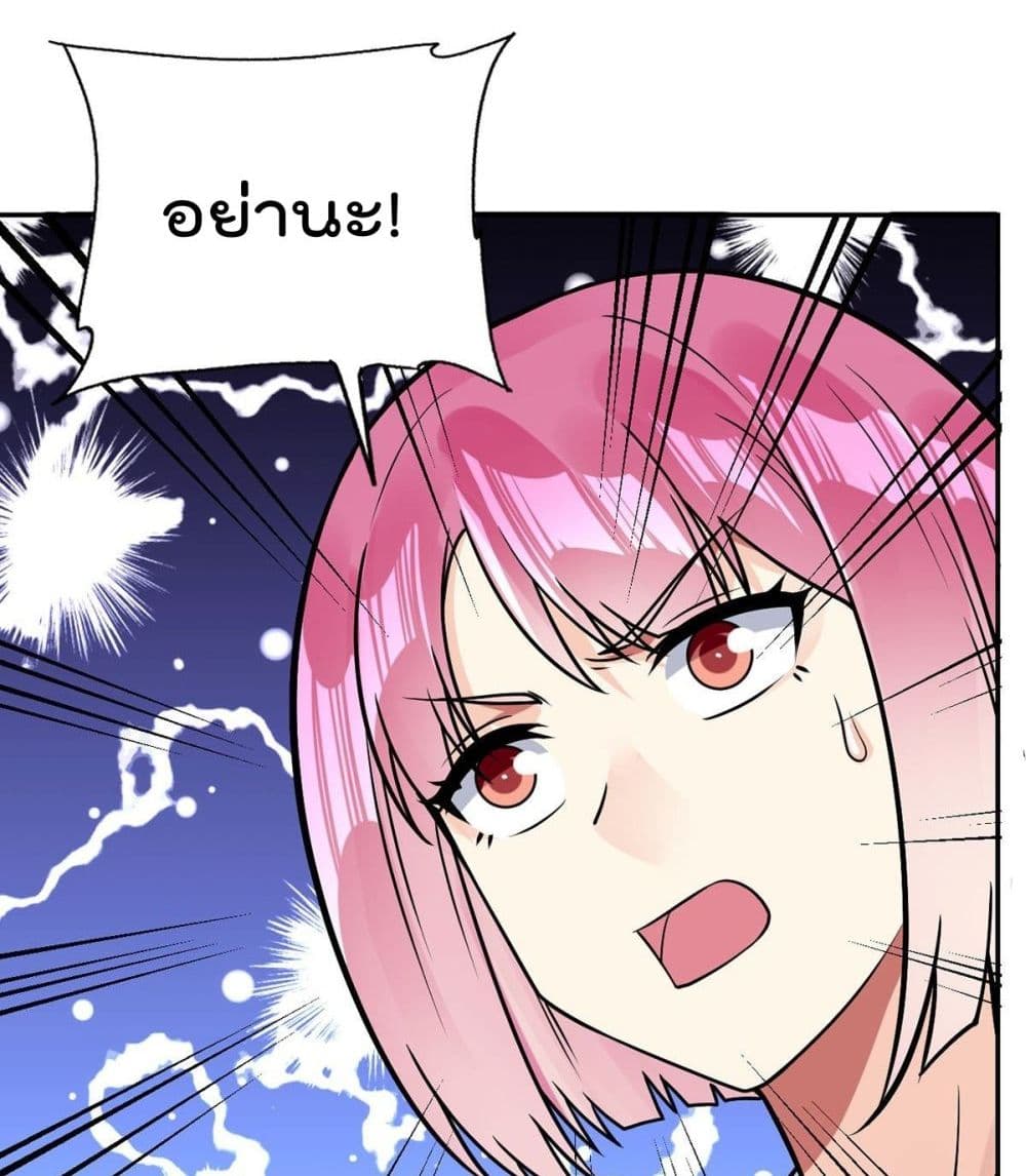 My Devil Girls Harem page 43
