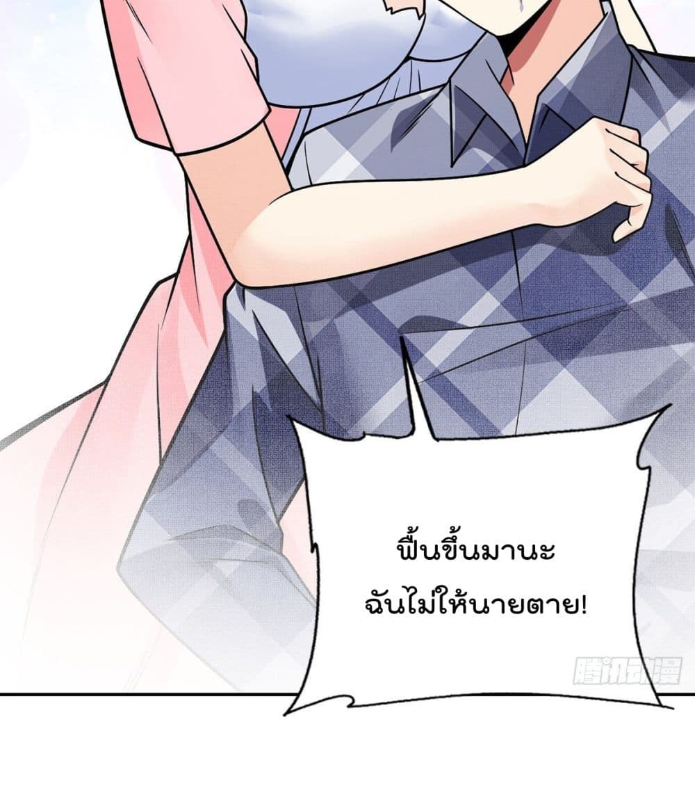 My Devil Girls Harem page 49
