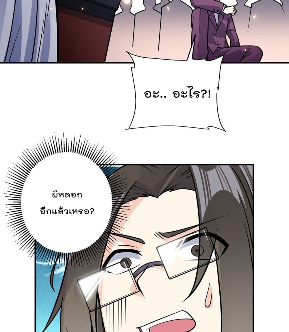 My Devil Girls Harem page 60