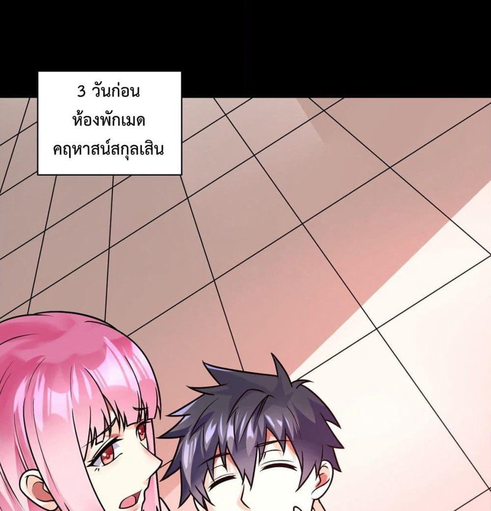 My Devil Girls Harem page 2