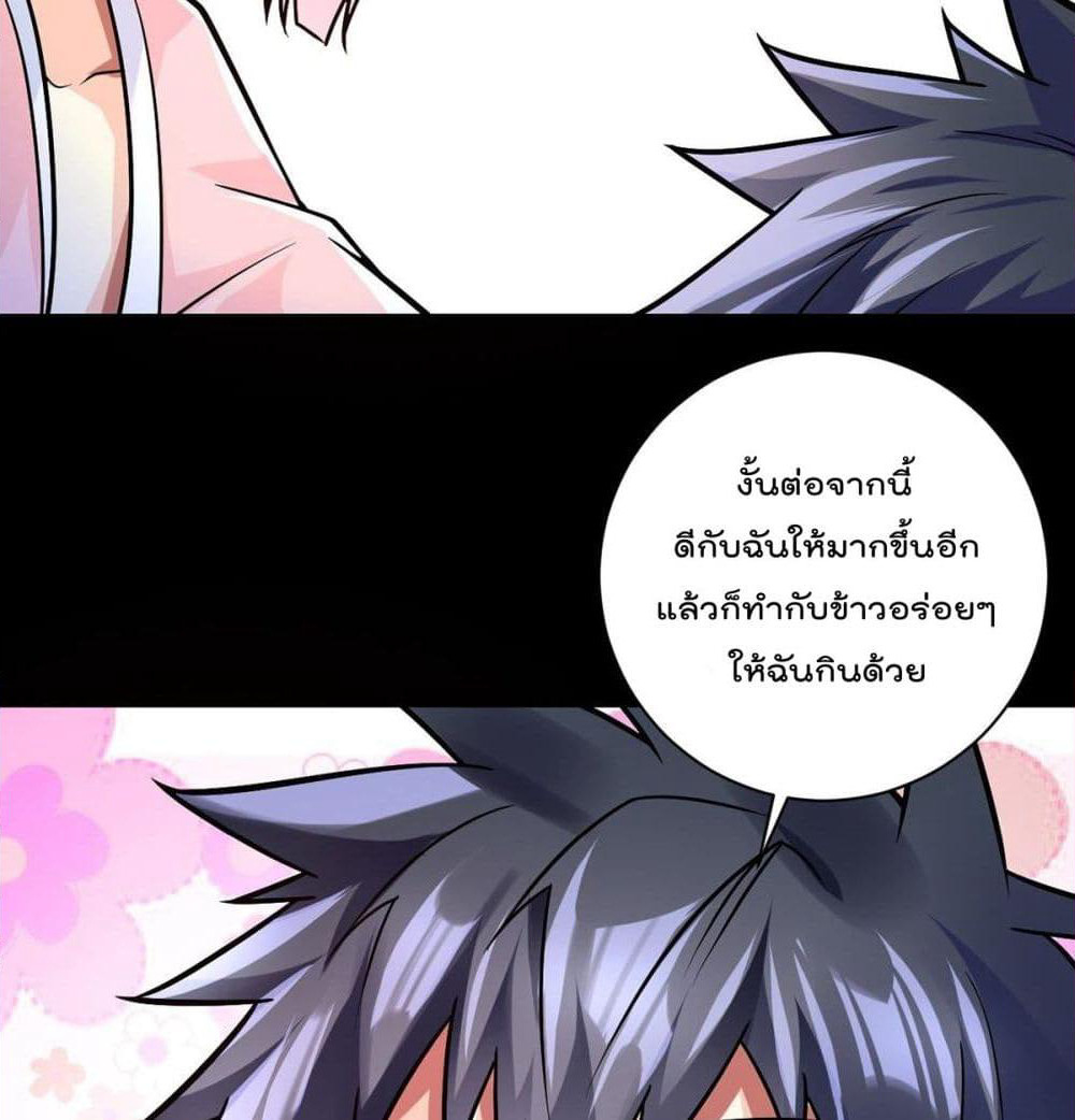 My Devil Girls Harem page 5
