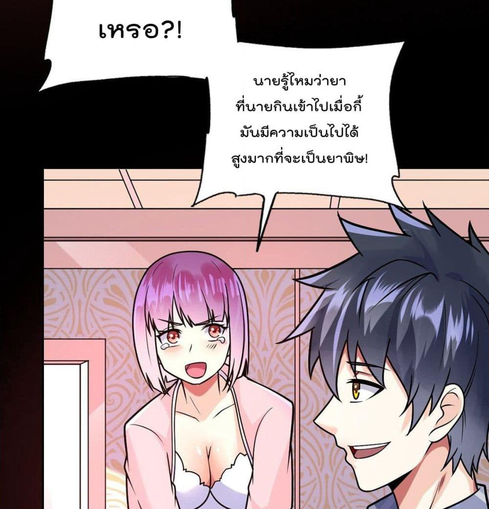 My Devil Girls Harem page 7