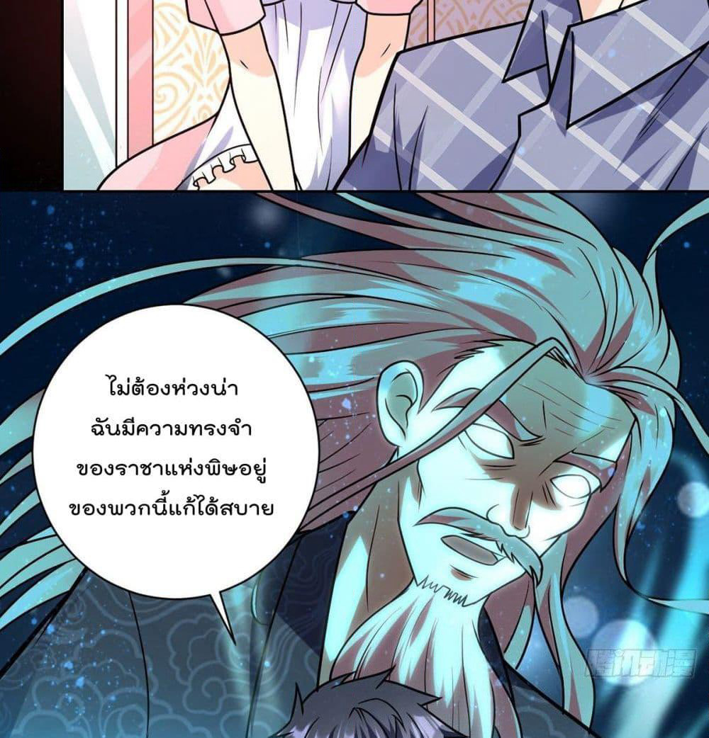 My Devil Girls Harem page 8