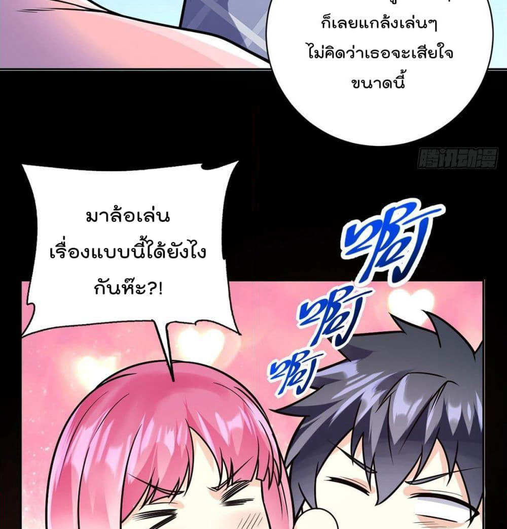 My Devil Girls Harem page 10
