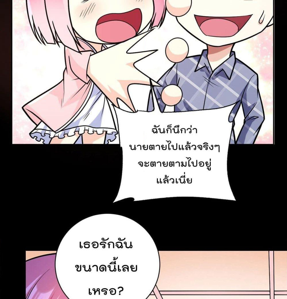 My Devil Girls Harem page 11
