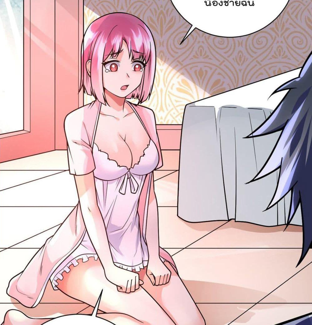 My Devil Girls Harem page 15